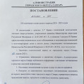 Завершение отопительного сезона 2024-2025